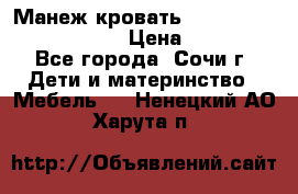 Манеж-кровать Graco Contour Prestige › Цена ­ 9 000 - Все города, Сочи г. Дети и материнство » Мебель   . Ненецкий АО,Харута п.